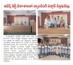 Epaper coverage showing students receiving BFSI live course certificates from Coursync at Adarsh College Visakhapatnam.