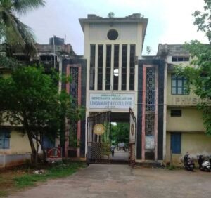Entrance view of AMAL College, Anakapalle, where Coursync BFSI Banking training program is conducted.